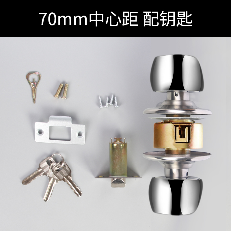 门锁家用通用型球形锁室内卧室卫B生间锁具老式房门锁球型圆形球