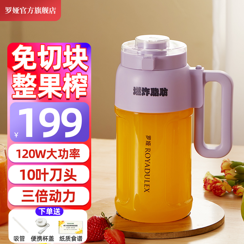 罗娅榨汁机10叶i刀1000ml大容量便携式榨汁杯电动吨吨榨汁桶碎冰