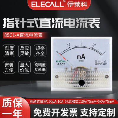 伊莱科直流电流表指针式85C1-A机械型15A-5KA/75mv分流器式安培表