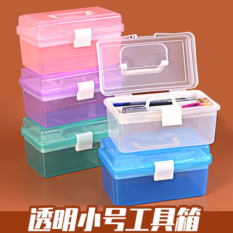 包邮 小号透明双层工具箱 素描文具盒