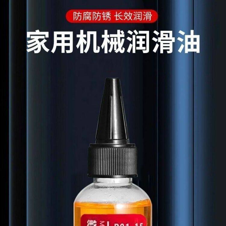 【下单立减50】缝纫机润滑油机械润滑油防锈油合页门锁眼齿轮家用