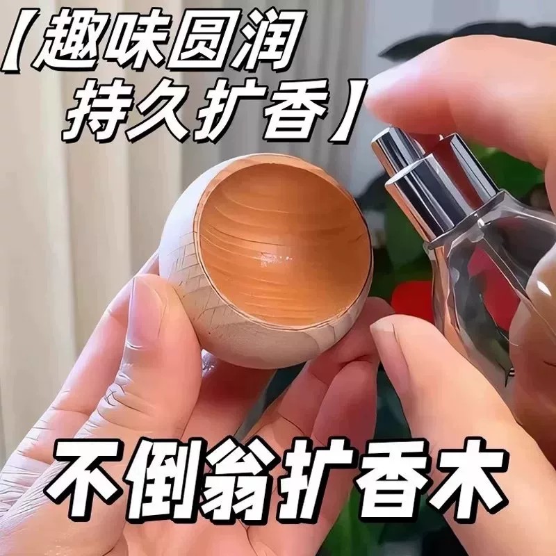 【下单立减50】不倒翁圆形扩香木精油扩香香薰散香车载摆件卧室
