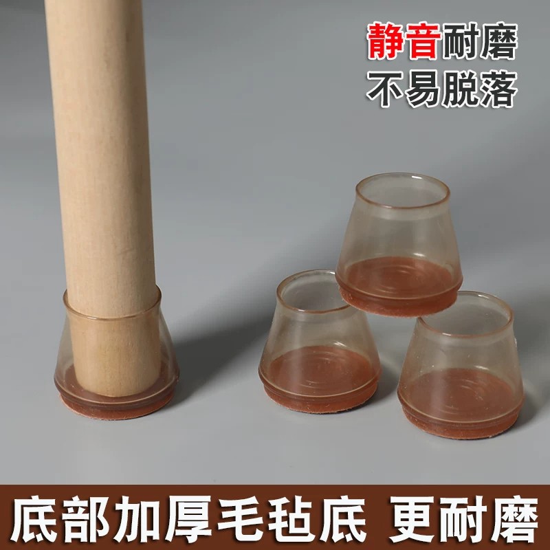 下单立减50椅子脚套静音加厚耐磨保护套餐椅沙发腿桌椅防滑脚垫凳
