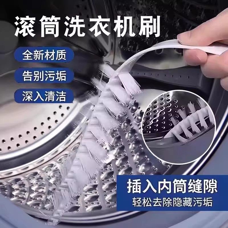 【下单立减50】滚筒洗衣机刷清洁剂专用刷子全新材质深入清洁,居家日用,其它,淘宝优惠券,粉丝福利购,淘宝优惠卷