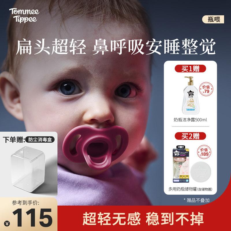 汤美星婴儿安抚奶嘴6月以上防胀气宝宝硅胶奶嘴0-18个月2支装官方