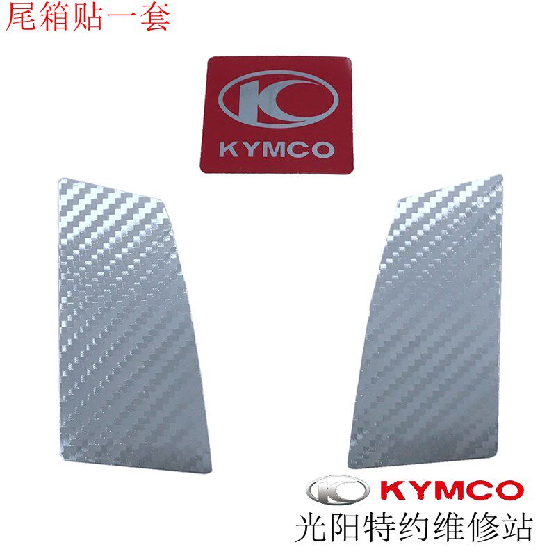 光阳原厂 LIKE180 CK175T 莱克180 全车贴花 贴纸 车壳贴 LOGO