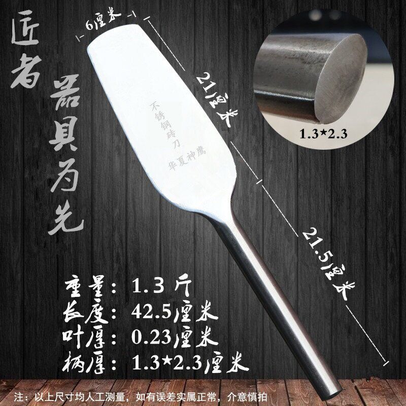 全钢一体不锈钢砖刀 双面瓦刀 加厚砌刀圆角泥刀铲子砌砖建墙工具