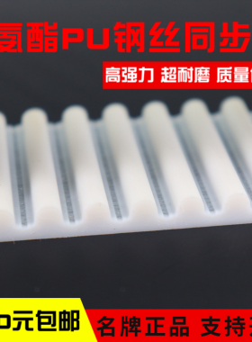 聚氨酯同步带PU钢丝芯5M8M T5 T10 14M AT10 H传动带接驳无缝皮带