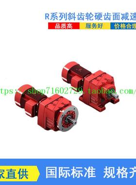 DSZRF减速机DSZR37-47-57-67-77-87-97-107-137-147减速电机DLR