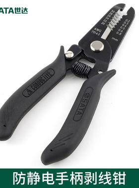 防静电剥线 线钳电工光纤拨皮钳电线 线剥皮钳剥皮器75141 75142
