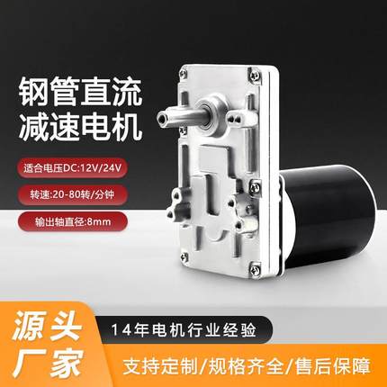 新款7字型 直流减速马达 直流减速 钢管齿轮电机 超静音马达 低价