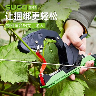 舒畅新款葡萄绑枝机西红柿黄瓜绑蔓机专用神器番茄胶带钉子捆绑机