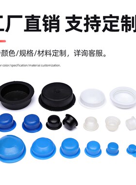 红色蓝色橡胶塞头螺孔堵头硅胶帽螺母护套油气缸内塞塑料堵头闷盖