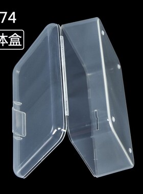 零件盒 牙线盒透明盒子长方形有带盖白色PP盒子银行卡收纳盒 R674