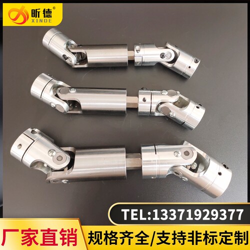 高转速精密单双节GHA伸缩十字万向节WSD滚针轴承联轴器铝合金接头