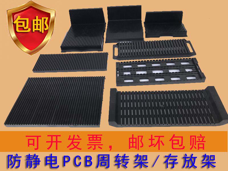 防静电H形电路板PCB存放U形周转架L托盘条形板模型板件液晶屏支架