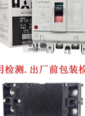全新塑壳断路器NF63 NF125 NF250 NF400-CW SW 空气开关 总制 630
