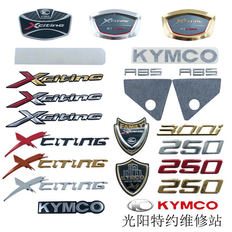 光阳原厂 赛艇250i 300i ABS版 全车贴花 贴纸 贴画 LOGO 标贴