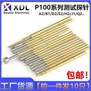 测试探针p100可伸缩弹簧顶针华荣华电路板烧录芯片圆头平头针套