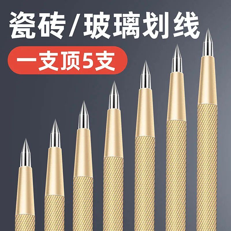 德国进口钨钢合金划线笔高硬度多功能瓷砖划针记号笔玻璃切割神器