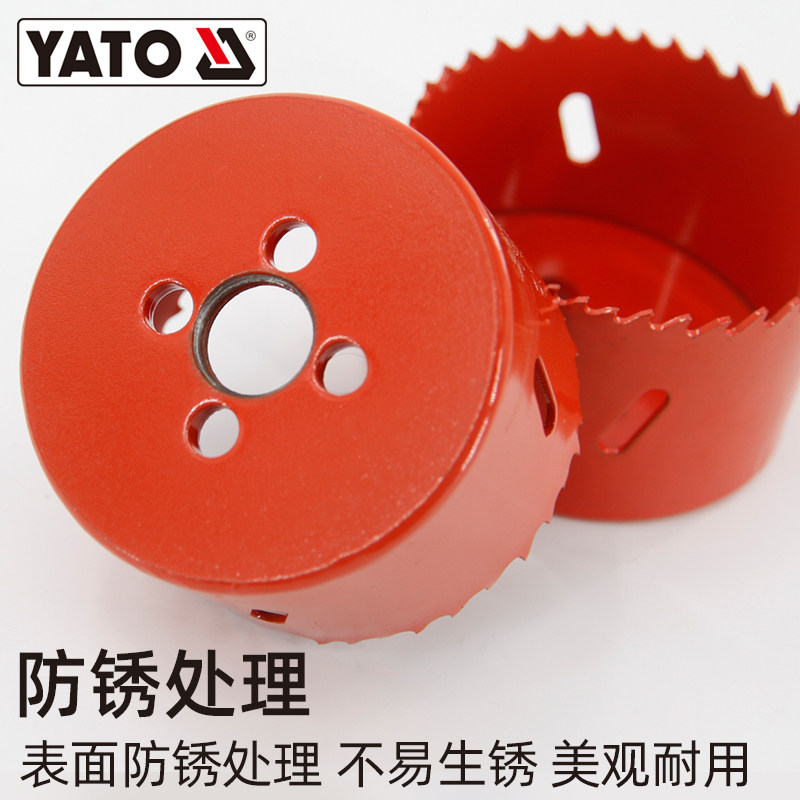 YATO双金属木工开孔器钻头19-140mm1/2英寸圆形打孔开口扩孔钻