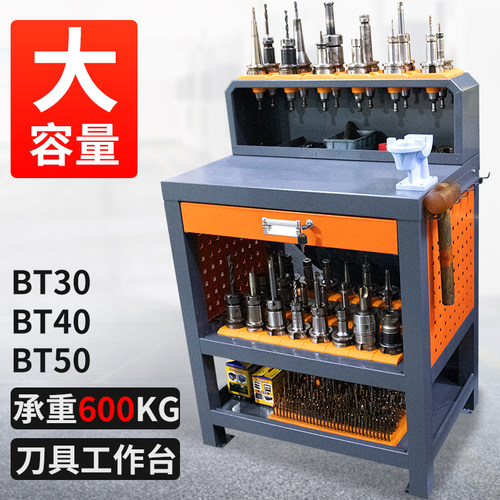 cnc加工中心bt30bt40刀具车HSK工作台数控管理bt50刀柄收纳装刀架