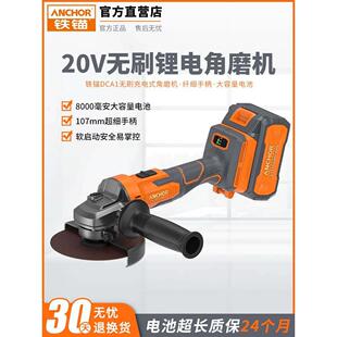 铁锚无刷充电式角磨机DCA1锂电磨光机金属切割打磨机手持式砂轮机
