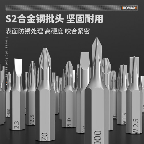 多功能一字十字螺丝刀套装家用梅花三角小起子专业维修螺丝批工具
