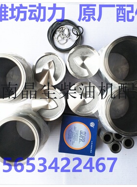 潍坊潍.柴华丰K4100D K4100ZD 四配套 六配套发电机组 柴油机配件
