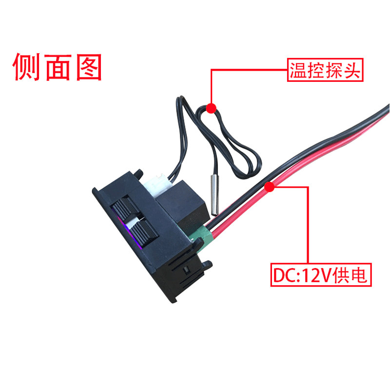 12V风扇温控仪 温度控制器 数显智能 开关 微电脑数字温控器 小型