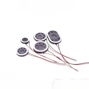 圆形小扬声器8欧姆1W带电缆13 30mm内部磁