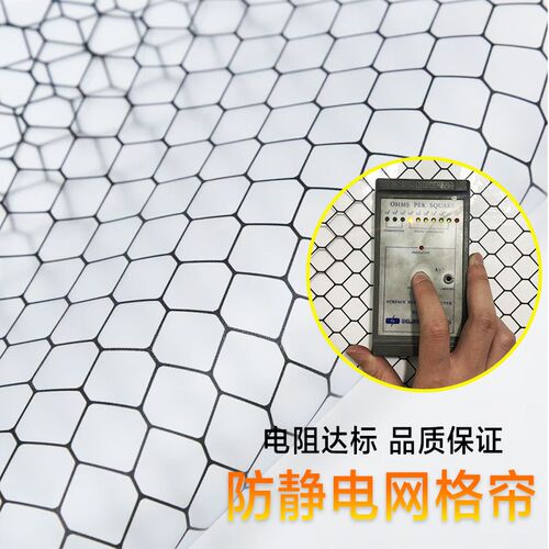 PVC防静电网格帘阻燃软门帘无尘室洁净棚全透明帘透明黑色网格帘