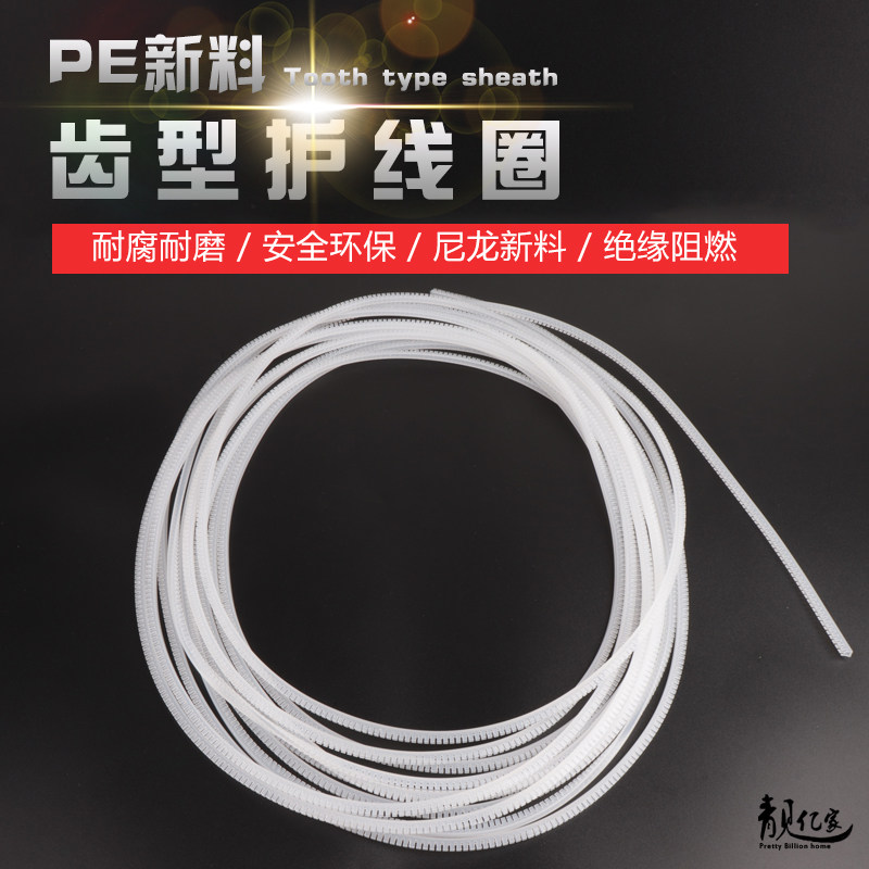 齿形护线套活用护线齿 自由绝缘保护套保护带 KG010121620243040
