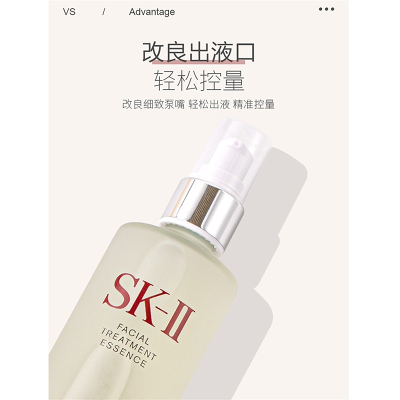 适配SK2skll神仙水精华液按压泵头230ml清莹露爽肤水真空替换喷头图片