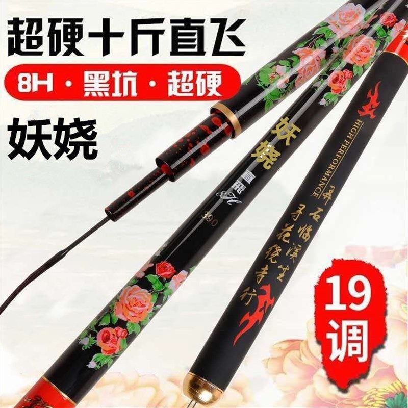 花魁妖娆直飞8H19调超硬黑坑竿碳素鱼竿战斗竿罗非竿大物竿鲤鱼竿