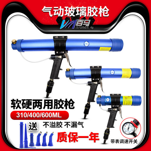 310ml硬胶400ml筒装600ml软胶玻璃胶枪气动钣金胶枪 结构胶硅胶枪