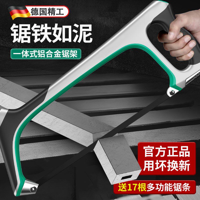德国钢锯手锯弓手工锯条锯铁神器金属切割刚锯架锯子家用小型手持