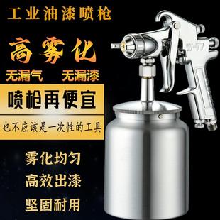 高雾化油漆喷枪W71 W77汽车家具气动喷枪喷壶F75上下壶气动喷漆枪