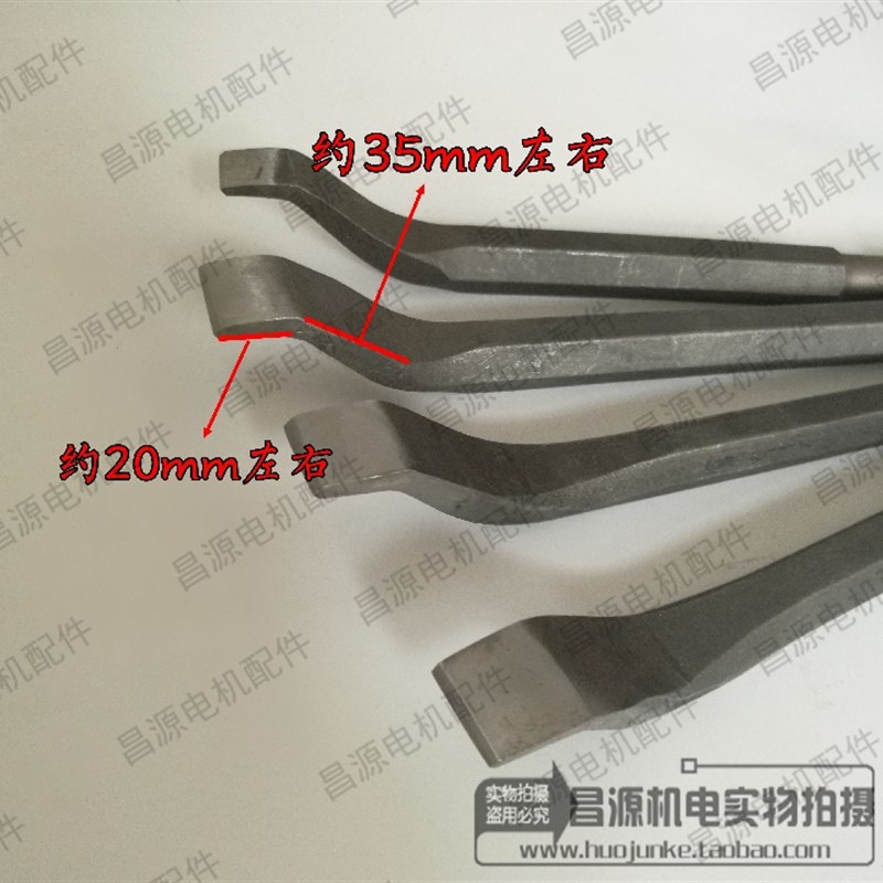 电机电镐弯头扁铲电机维修工具拆线冲线工具清理工具电锤电镐专用图片