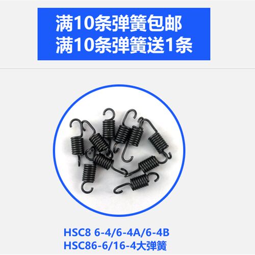 华胜 HSC8 6-4A 6-6 16-4 SN压线钳 HS压线钳 压接钳工具弹簧