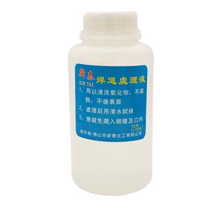 新泰机用焊道处理液焊口不锈钢清洗抛光液表面焊道处理机包邮特惠