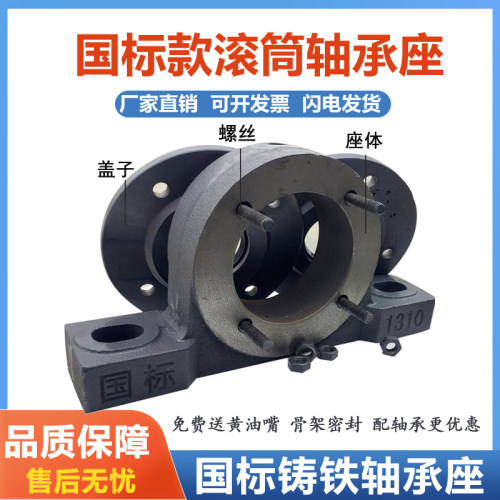 输送带滚筒轴承座加厚国标座3510 3512 3514 3516 1310 1312 1316