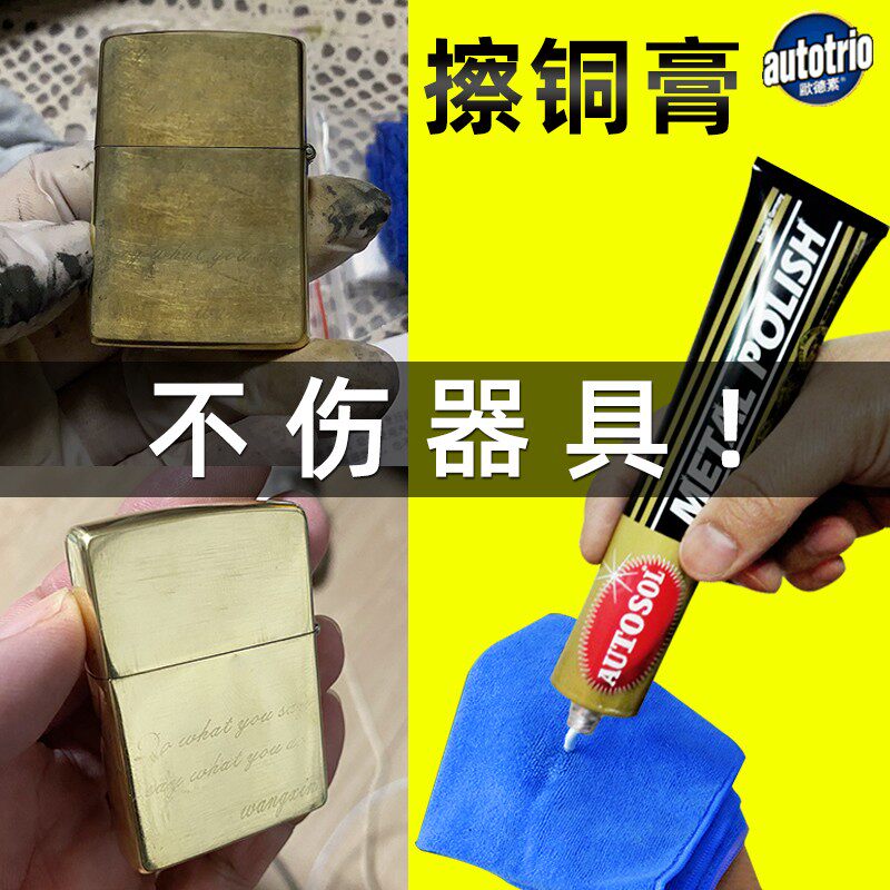 擦铜膏洗铜水黄铜去氧化抛光剂铜片器皿除铜锈擦亮去污增亮省铜膏