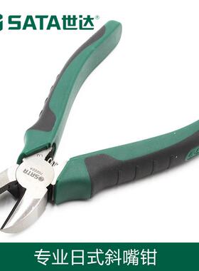五金工具斜嘴钳偏口钳剪线钳剪钢丝斜口钳5寸7英寸钳子70221A