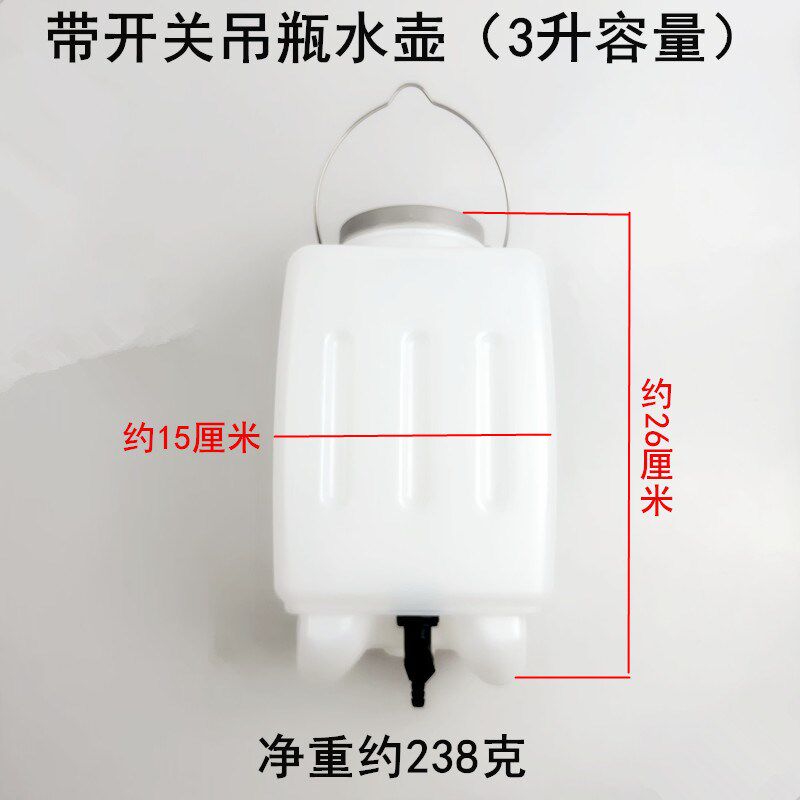 家用吊瓶电熨斗通用水壶箱带开关工业蒸汽烫斗配件3L大容量吊水桶