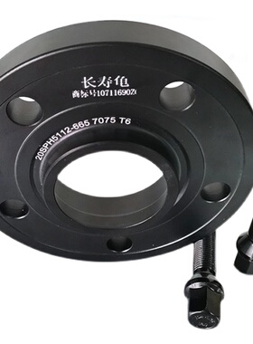 传祺影豹 IA5 埃安S Y 星瑞 改装 轮毂加宽垫片汽车锻造法兰盘