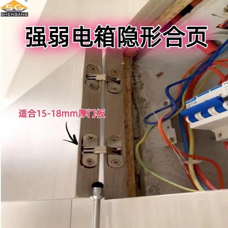 18板隐形暗合页强弱电箱柜门x铰链上翻盖暗藏十字绞链合叶内嵌胶