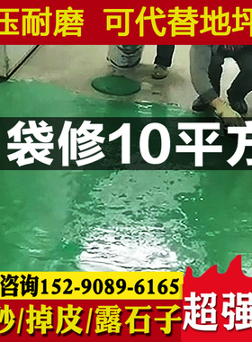 绿色水泥路面修补料屋顶冻融道路高强度快速干修S补起皮起砂露石