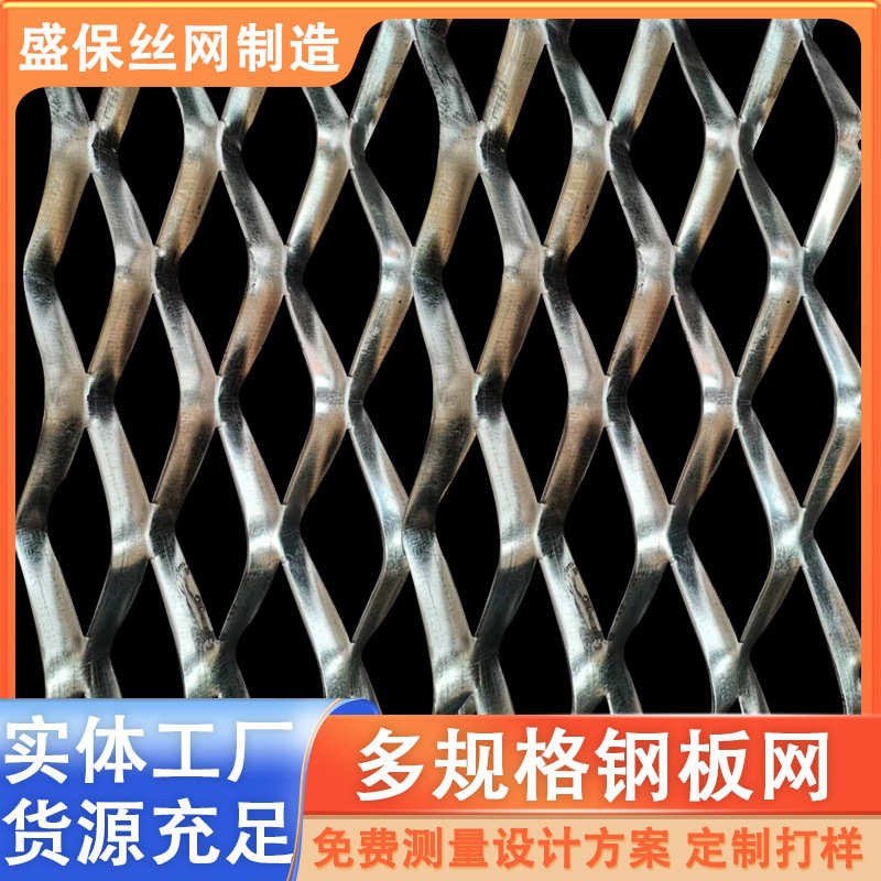 钢板网菱形金属拉伸网重型不锈钢防护L网建筑围栏菱形钢板网