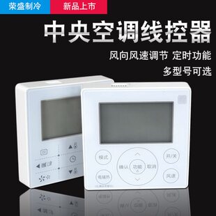 格美中央空调线控器KJR 90D风管机多联机冷风机遥控器XK103控制器